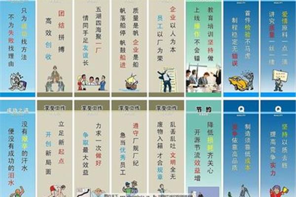 企业文化标语