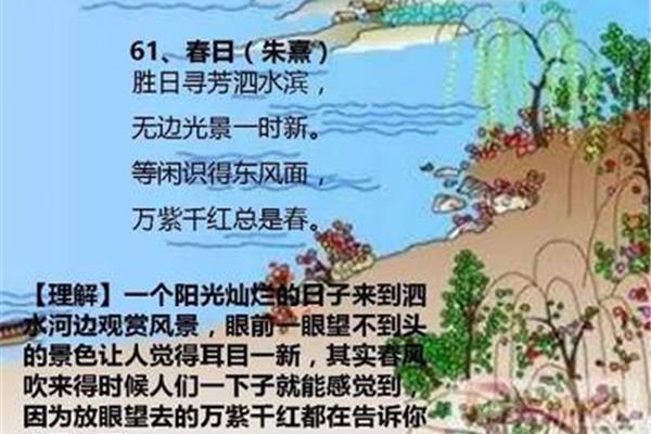 题临安邸的意思