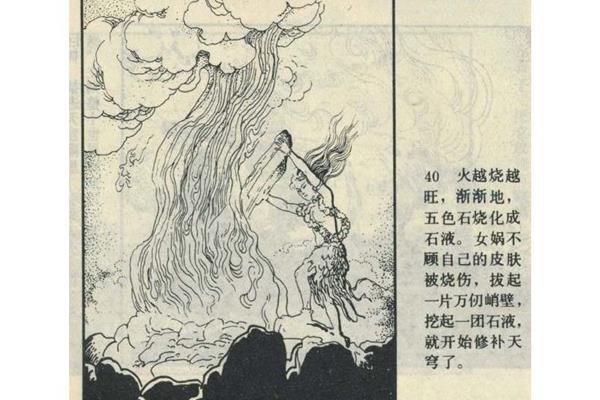 关于火的神话故事