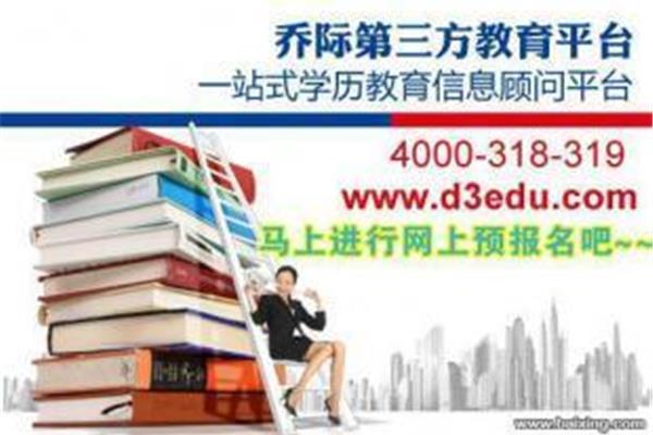自考培训机构