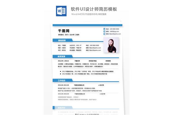 简历应该怎么写