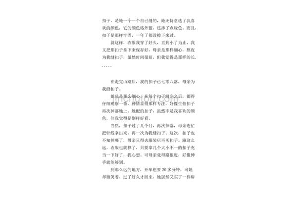 缝扣子作文