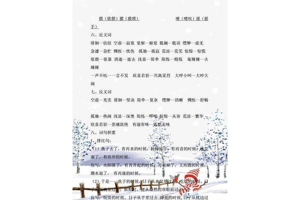 适宜近义词