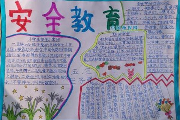 我爱我班作文