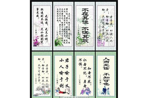关于论语的名言
