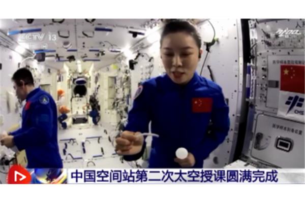 太空冰雪实验