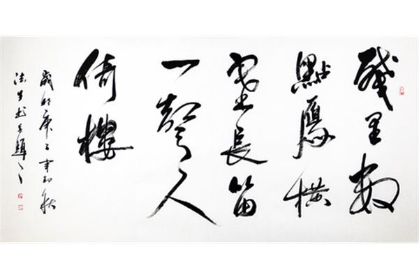 长笛一声人倚楼