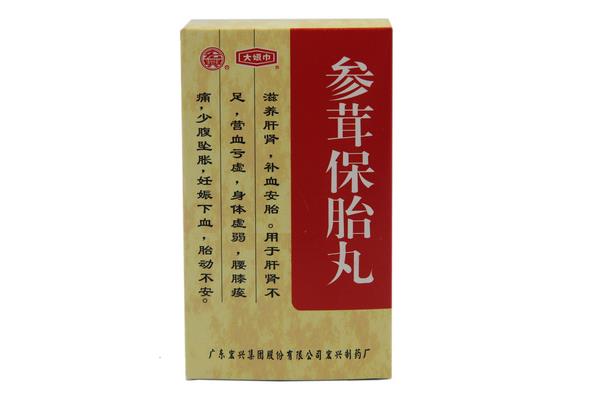 参茸保胎丸