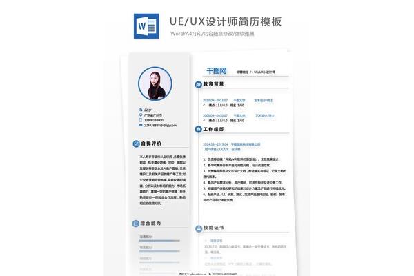 简历应该怎么写