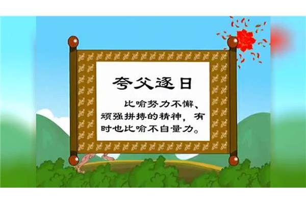 拼搏的成语