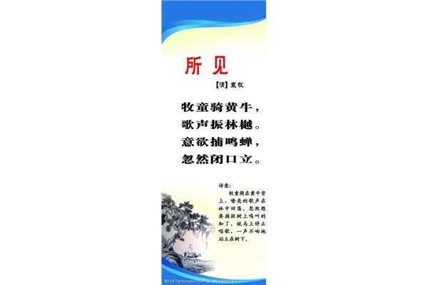所见拼音版