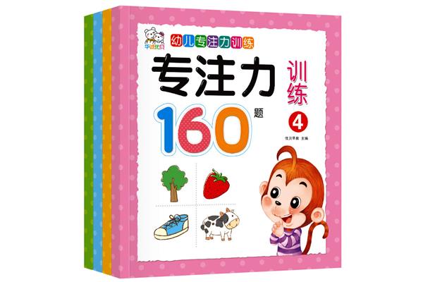 儿童智力训练