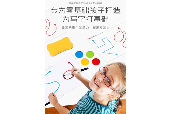 儿童智力训练