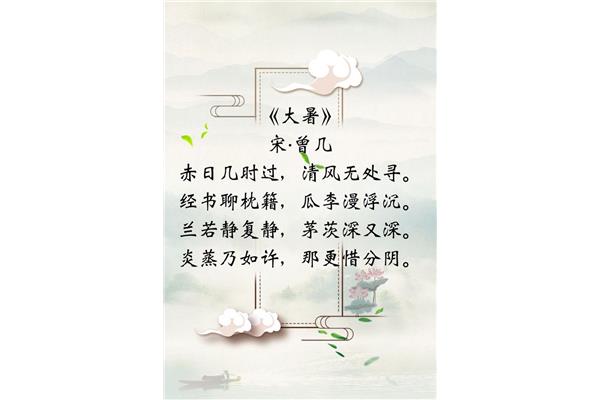 关于夏天的诗词