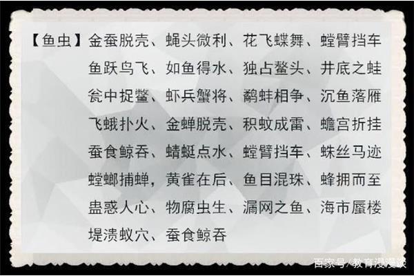 含动物的词语