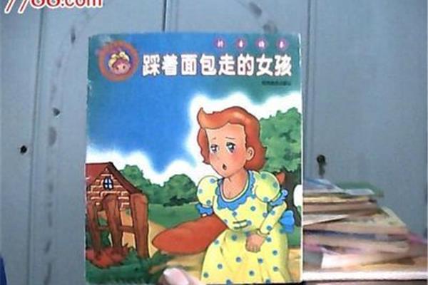 踩着面包走的女孩