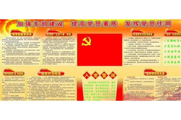 加强阵地建设
