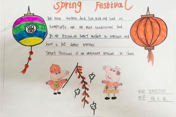 春节英语简介