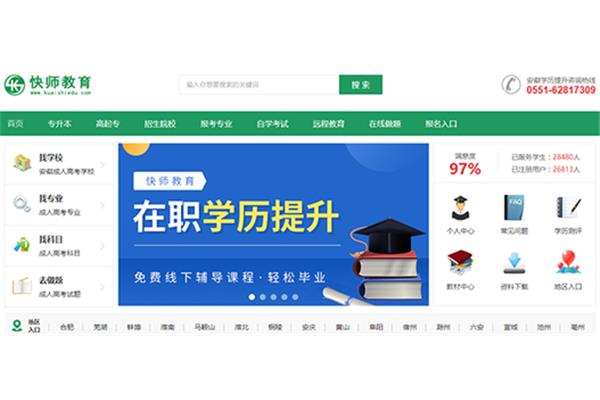 教育机构报名