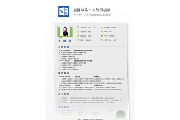 简历应该怎么写