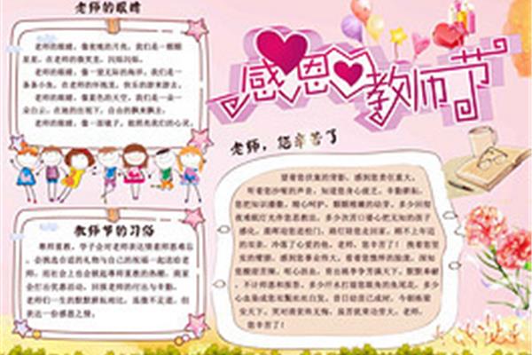 感恩老师的古诗
