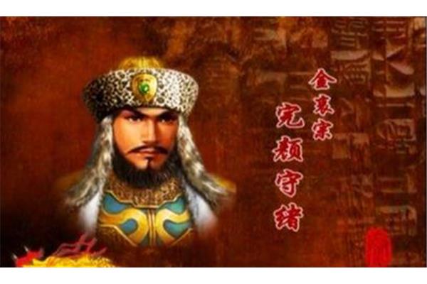 金是怎么灭亡的