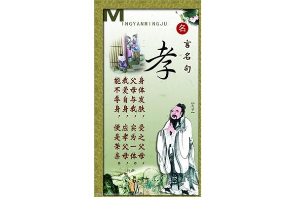 名人名言的故事