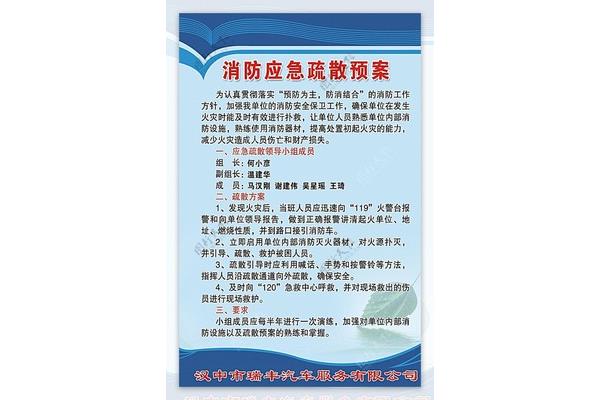 酒店消防应急预案