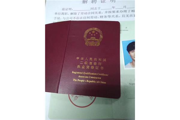 建造师证有什么用