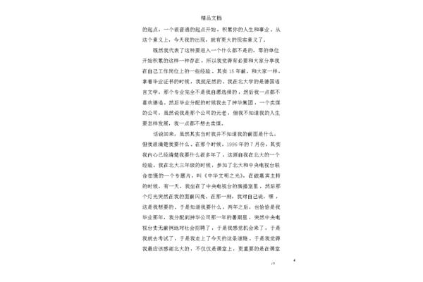 人生的意义演讲稿