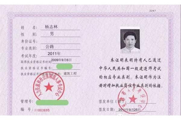 建造师证有什么用
