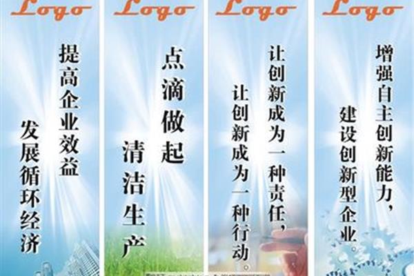 创新口号8字押韵