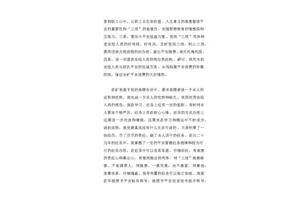 人生的意义演讲稿