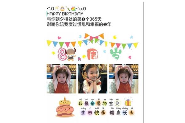 生日发朋友圈