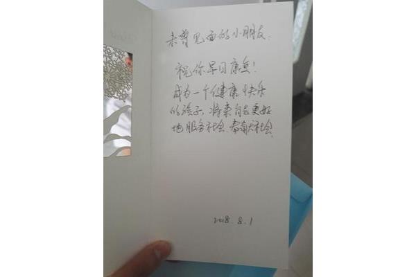 病人康复的祝福语