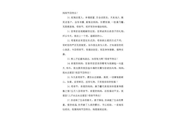 孕妇祝福语