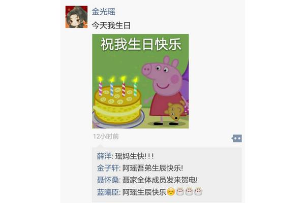 生日发朋友圈