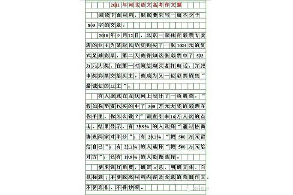 2035的我作文