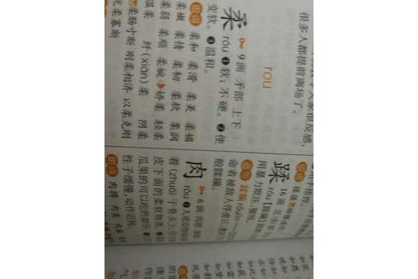 快怎么组词