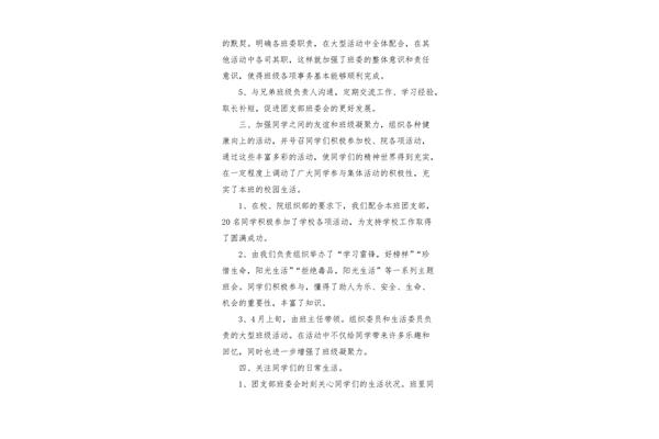 默契怎么写