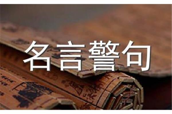 关于独立的名言