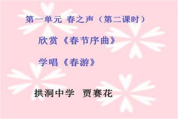 关于春节的音乐