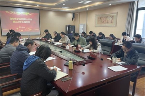 学习贯彻落实