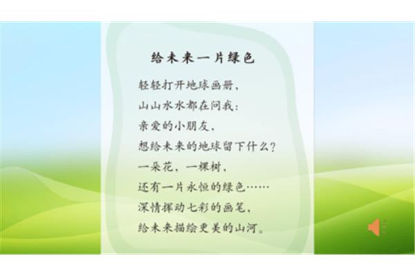 我的环保小搭档