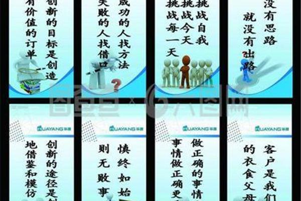 创新口号8字押韵