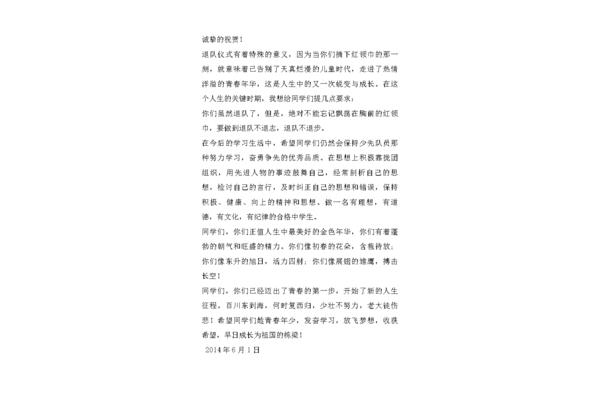 人生的意义演讲稿