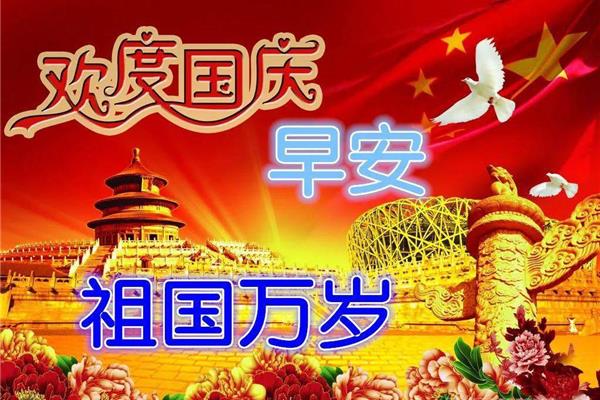 安全祝福语