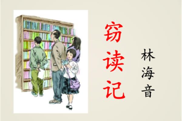 热爱读书的词语