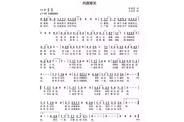 关于老师的歌曲