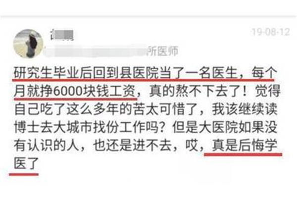 读博士有工资吗